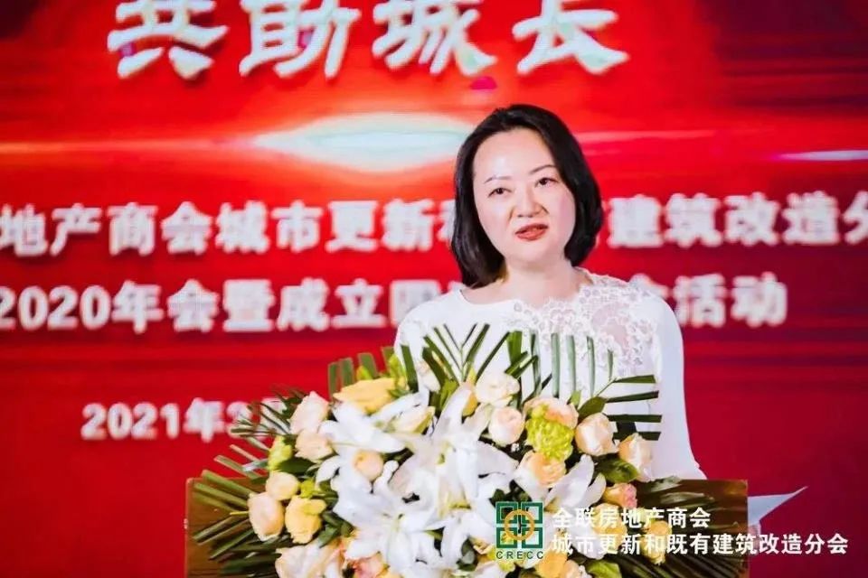 錦和集團(tuán)應(yīng)邀出席全聯(lián)房地產(chǎn)商會(huì)城市更新分會(huì)2020年會(huì)暨成立四周年紀(jì)念活動(dòng)